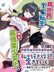 短剧逆袭人生海报占位